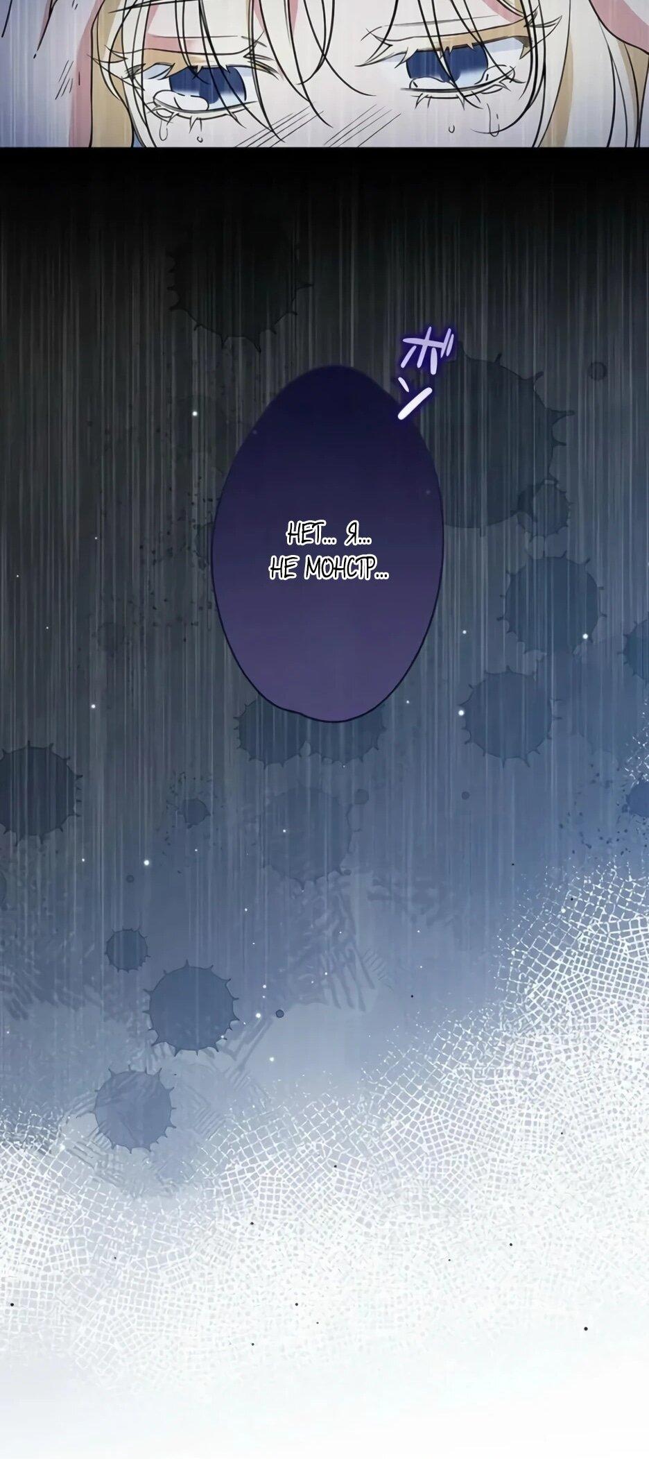 Read Подменная невеста Manga Online