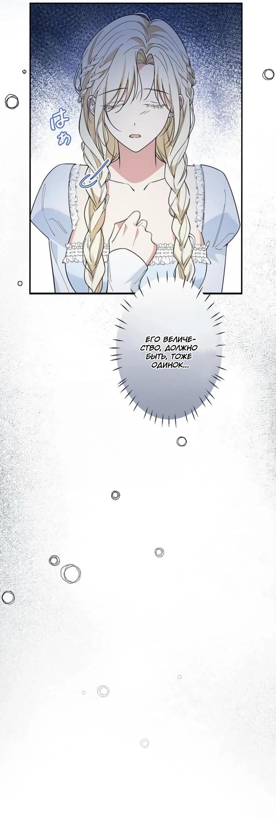 Read Подменная невеста Manga Online