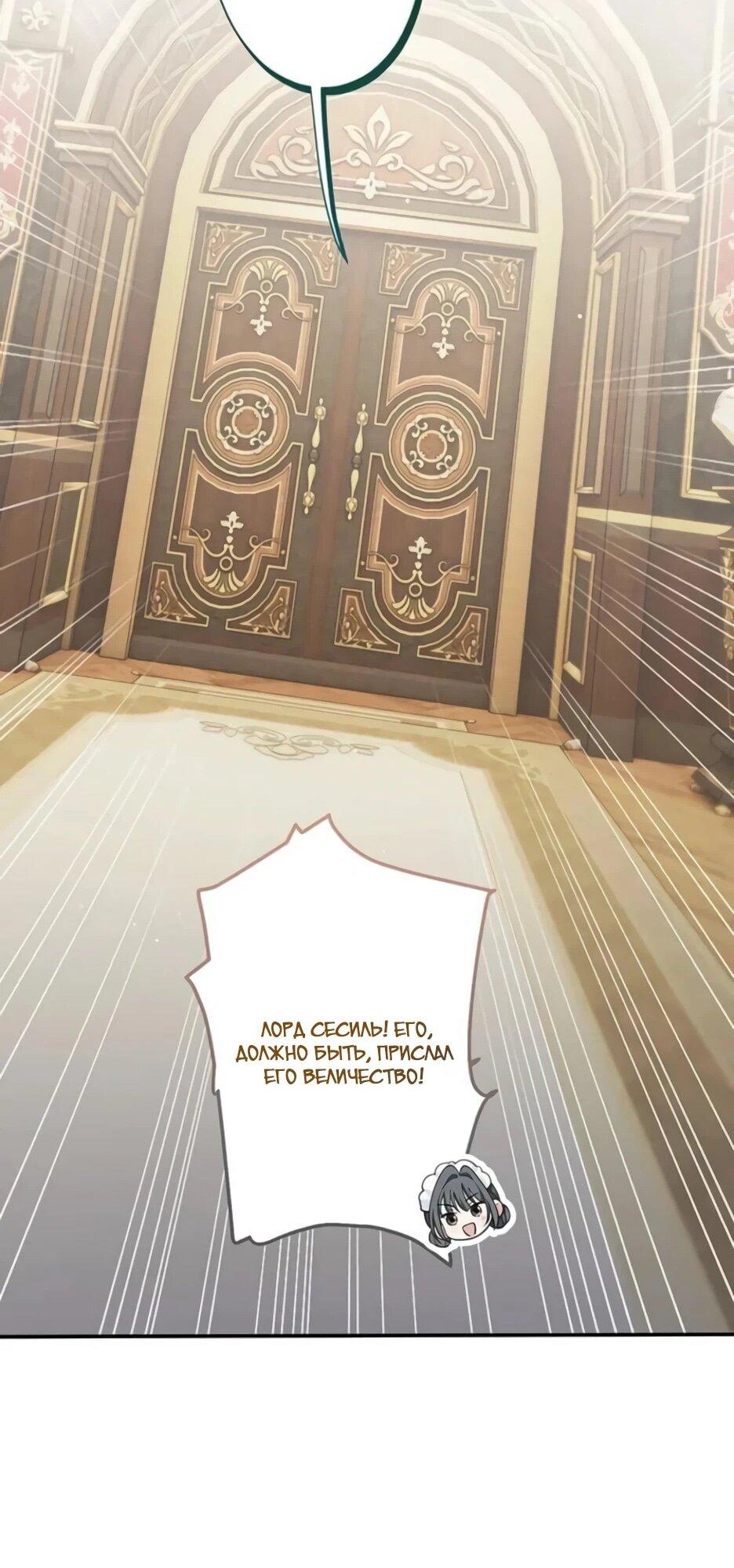 Read Подменная невеста Manga Online