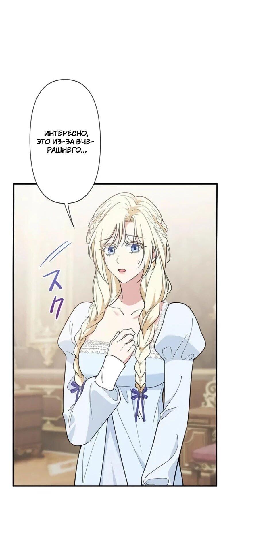 Read Подменная невеста Manga Online