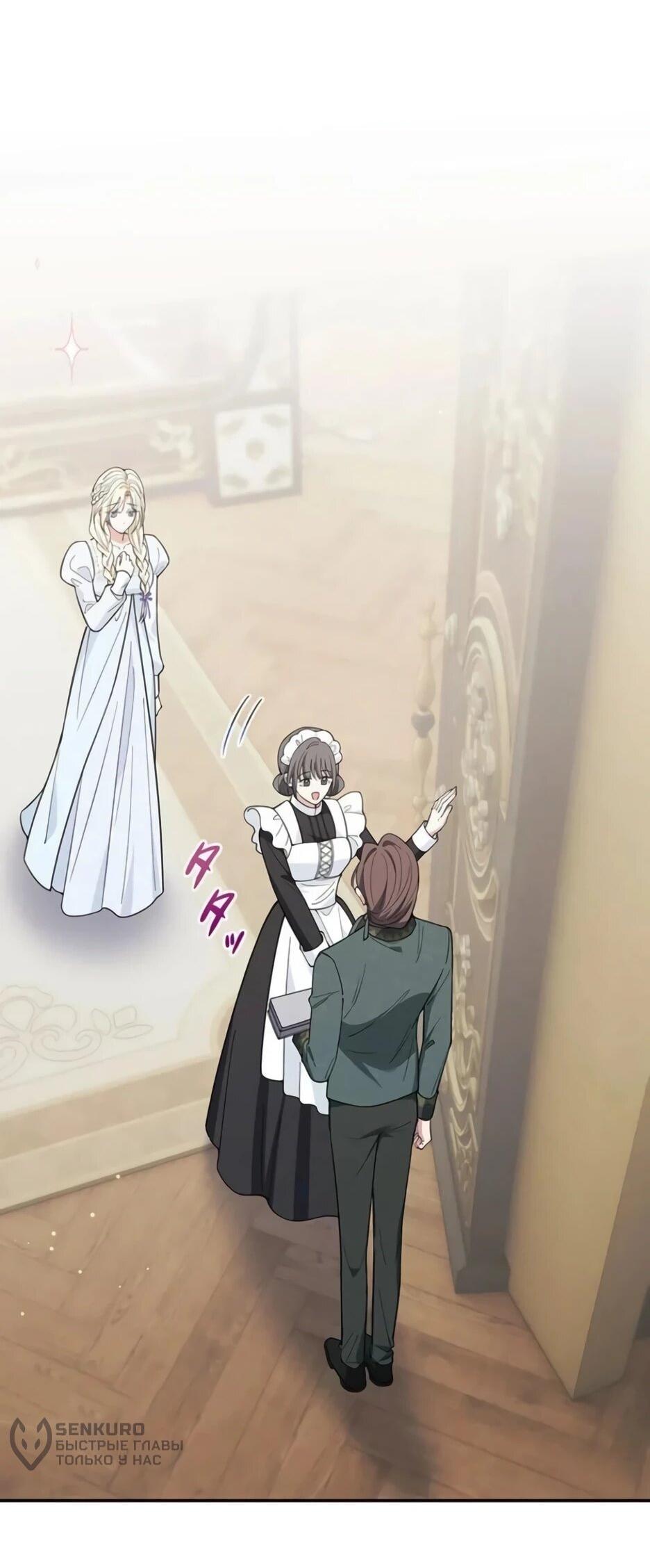 Read Подменная невеста Manga Online