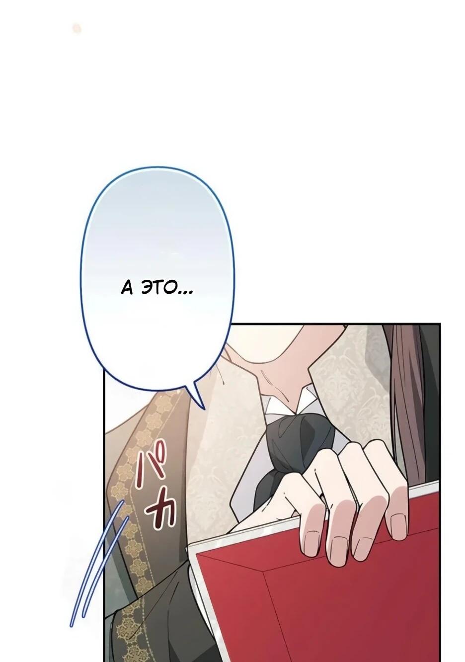 Read Подменная невеста Manga Online