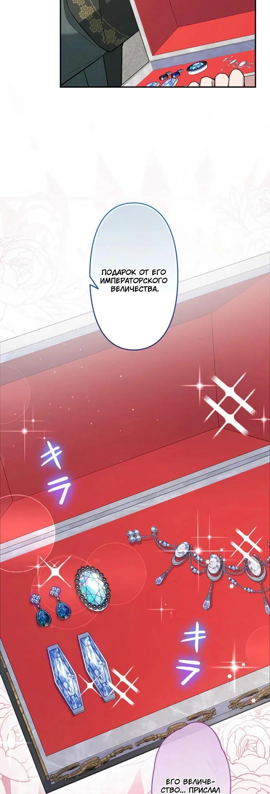 Read Подменная невеста Manga Online