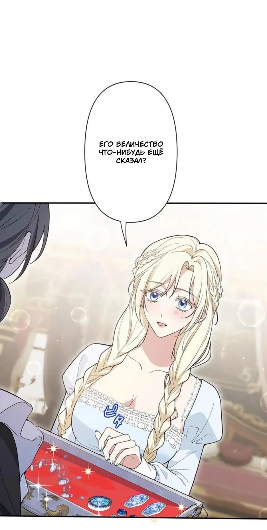 Read Подменная невеста Manga Online