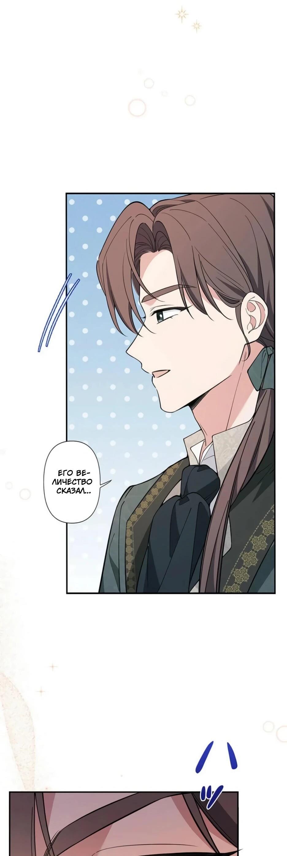 Read Подменная невеста Manga Online