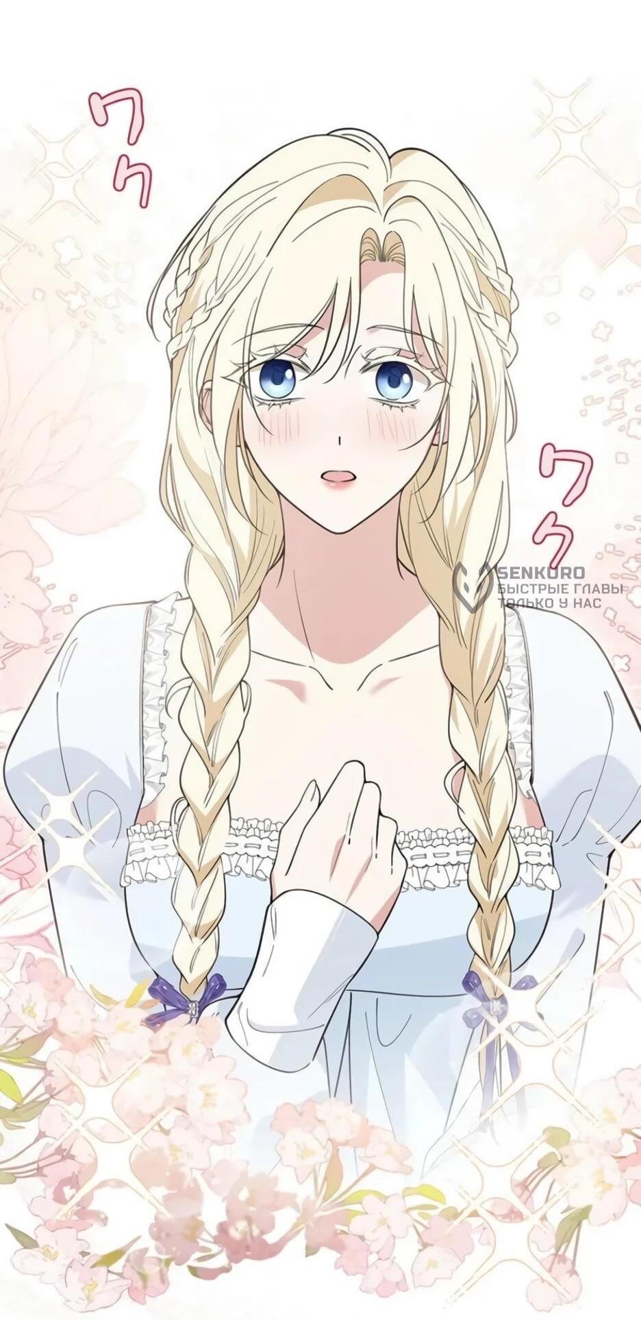 Read Подменная невеста Manga Online