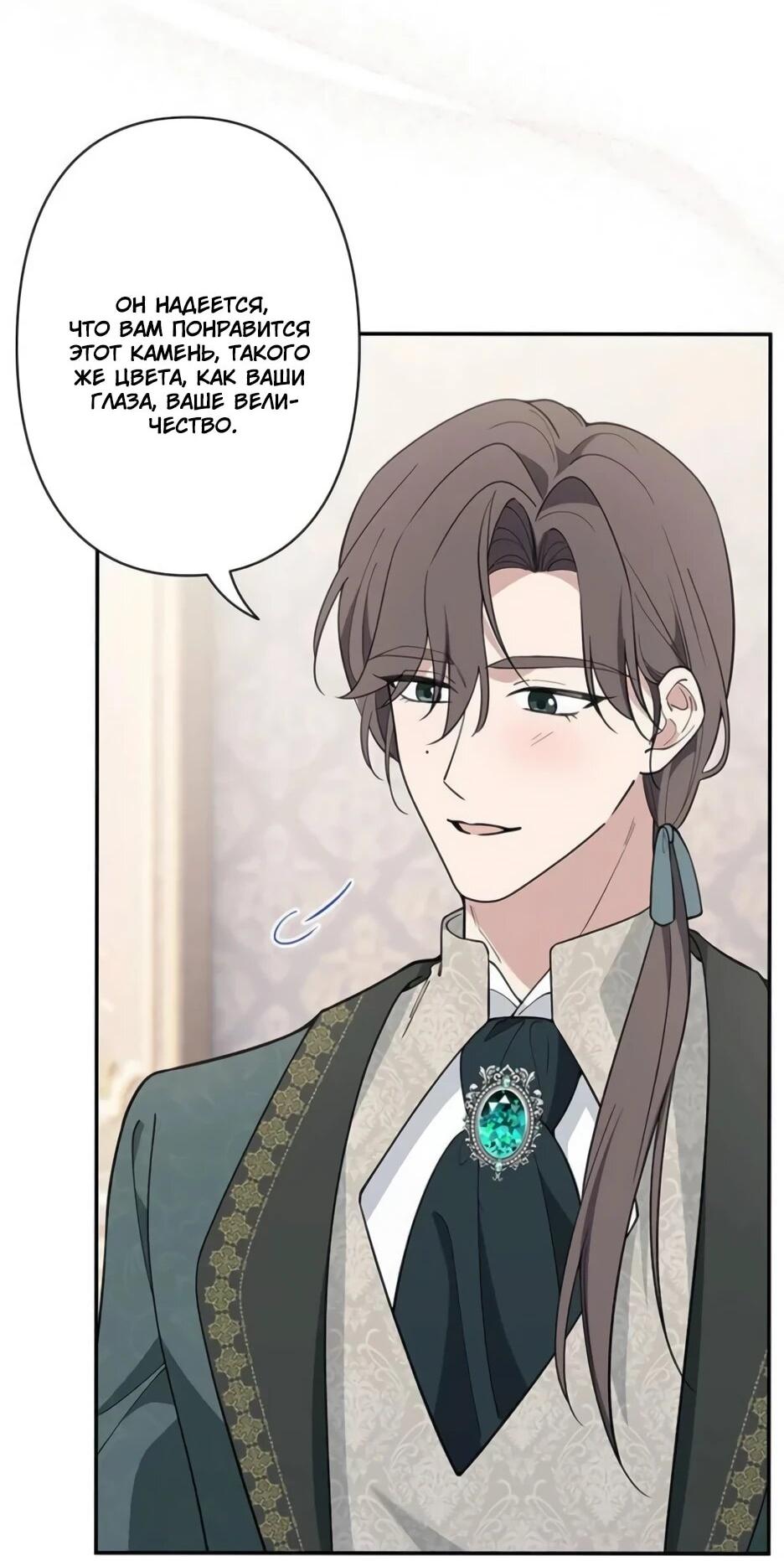 Read Подменная невеста Manga Online