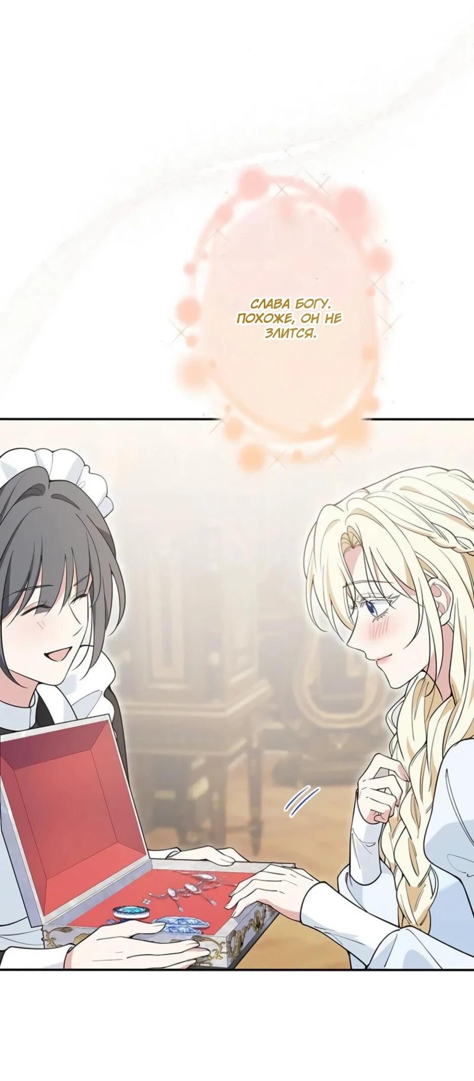 Read Подменная невеста Manga Online