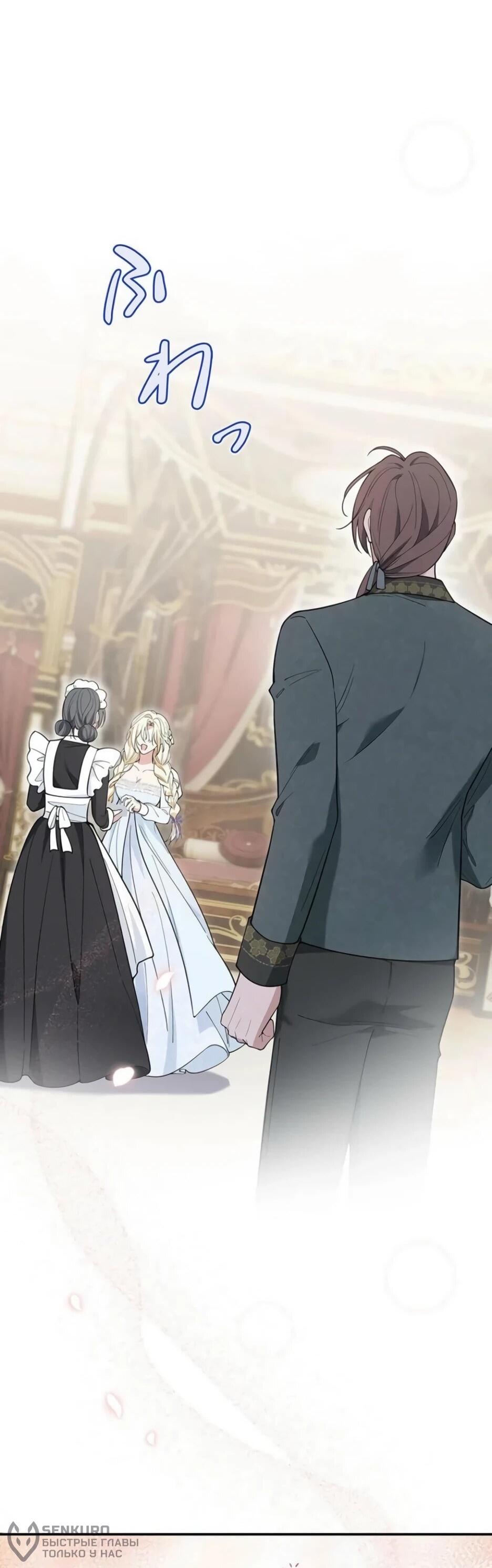 Read Подменная невеста Manga Online