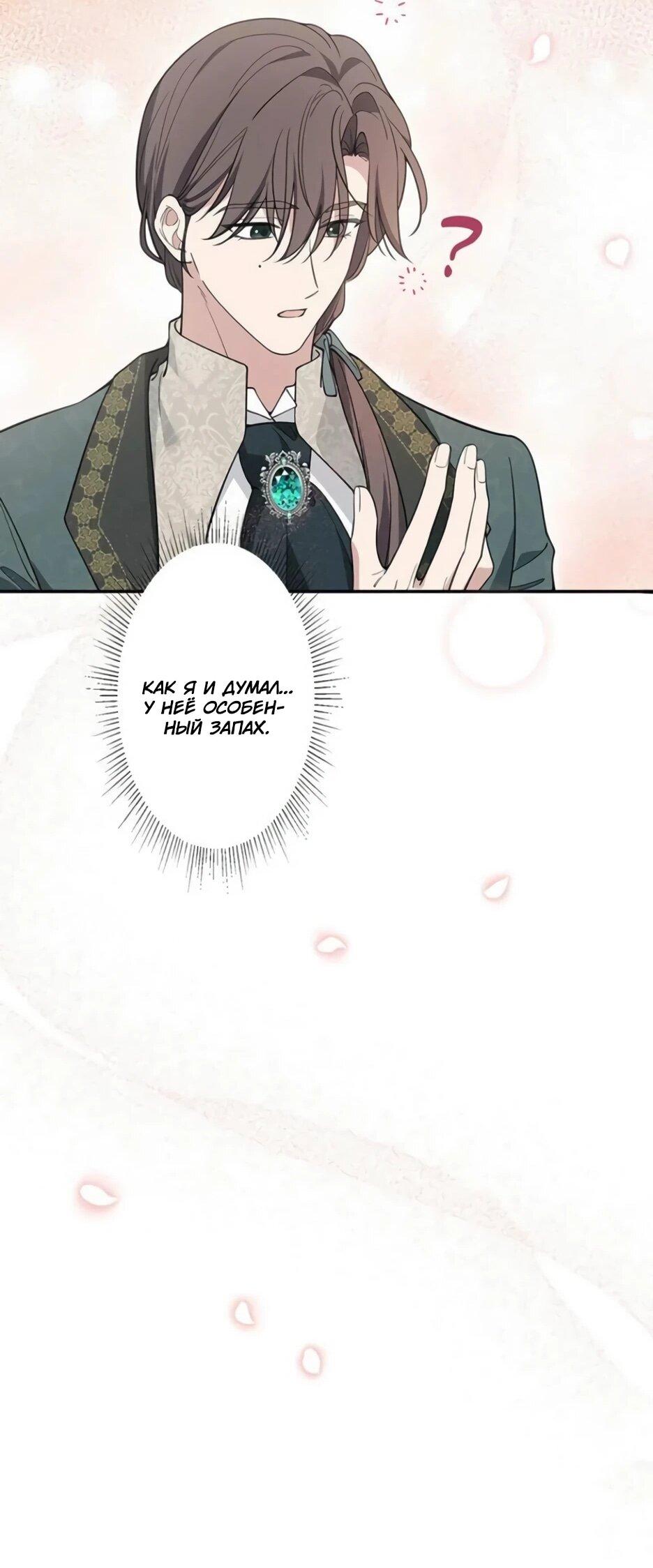 Read Подменная невеста Manga Online