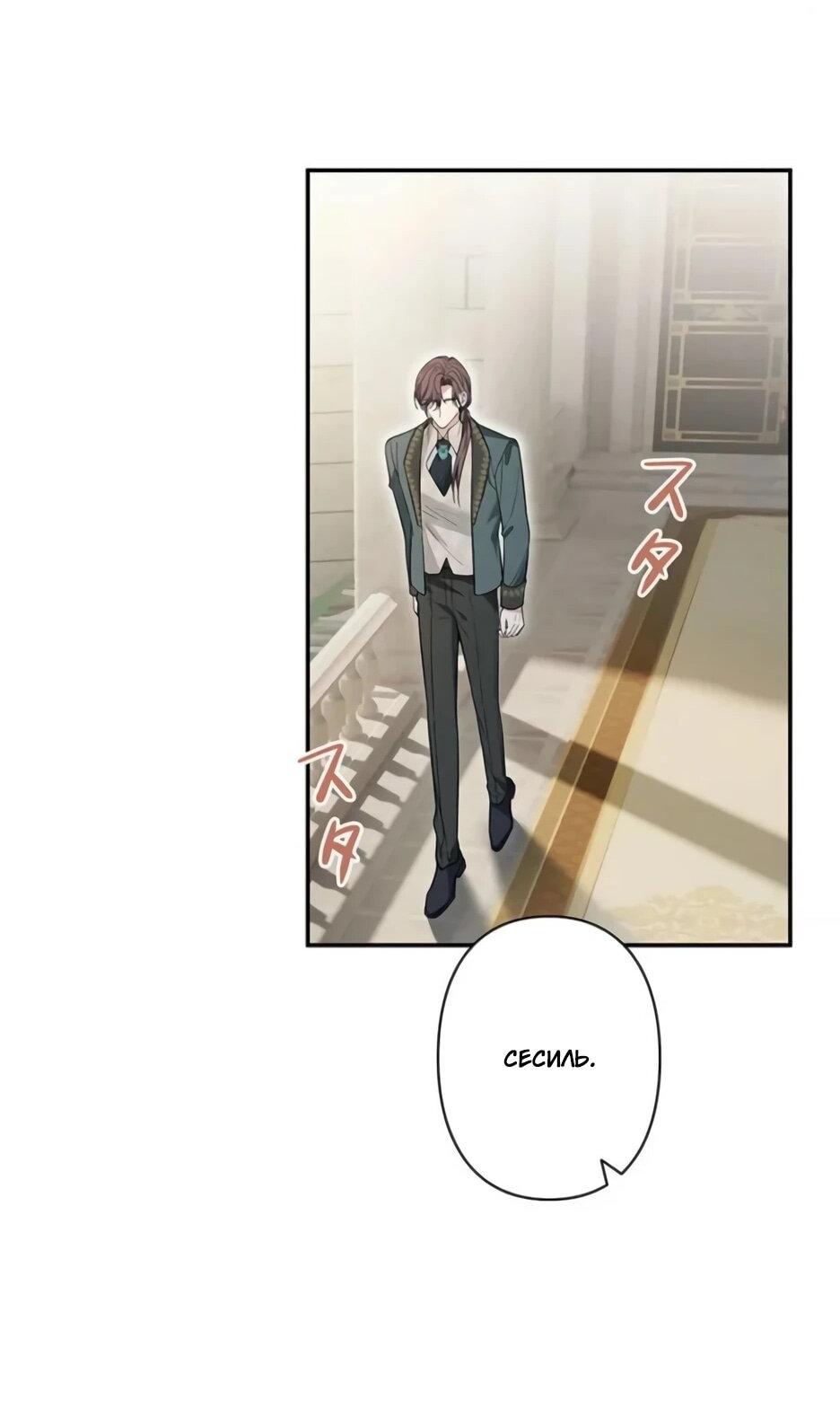 Read Подменная невеста Manga Online