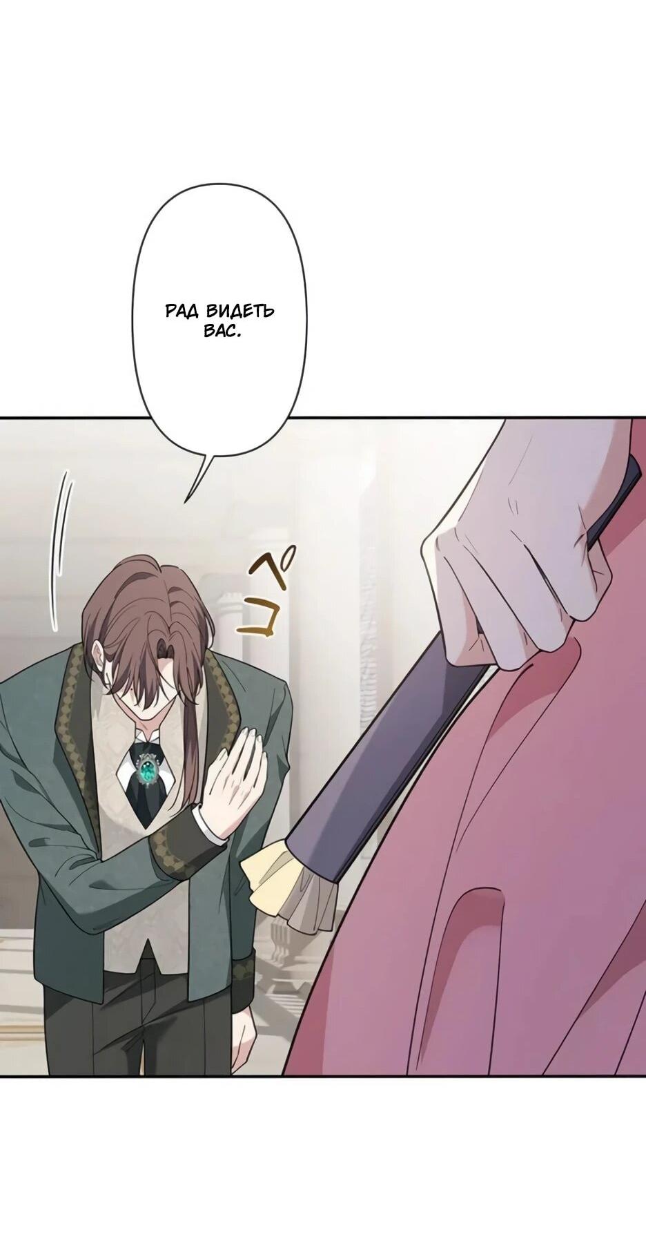 Read Подменная невеста Manga Online