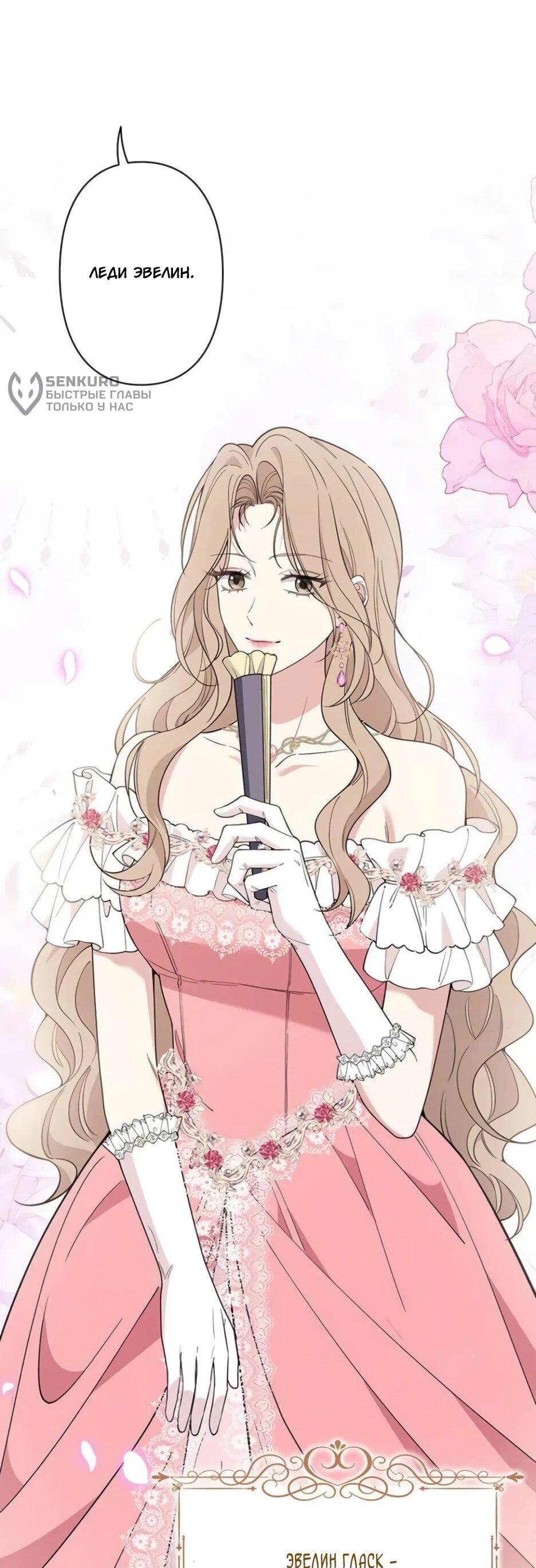 Read Подменная невеста Manga Online