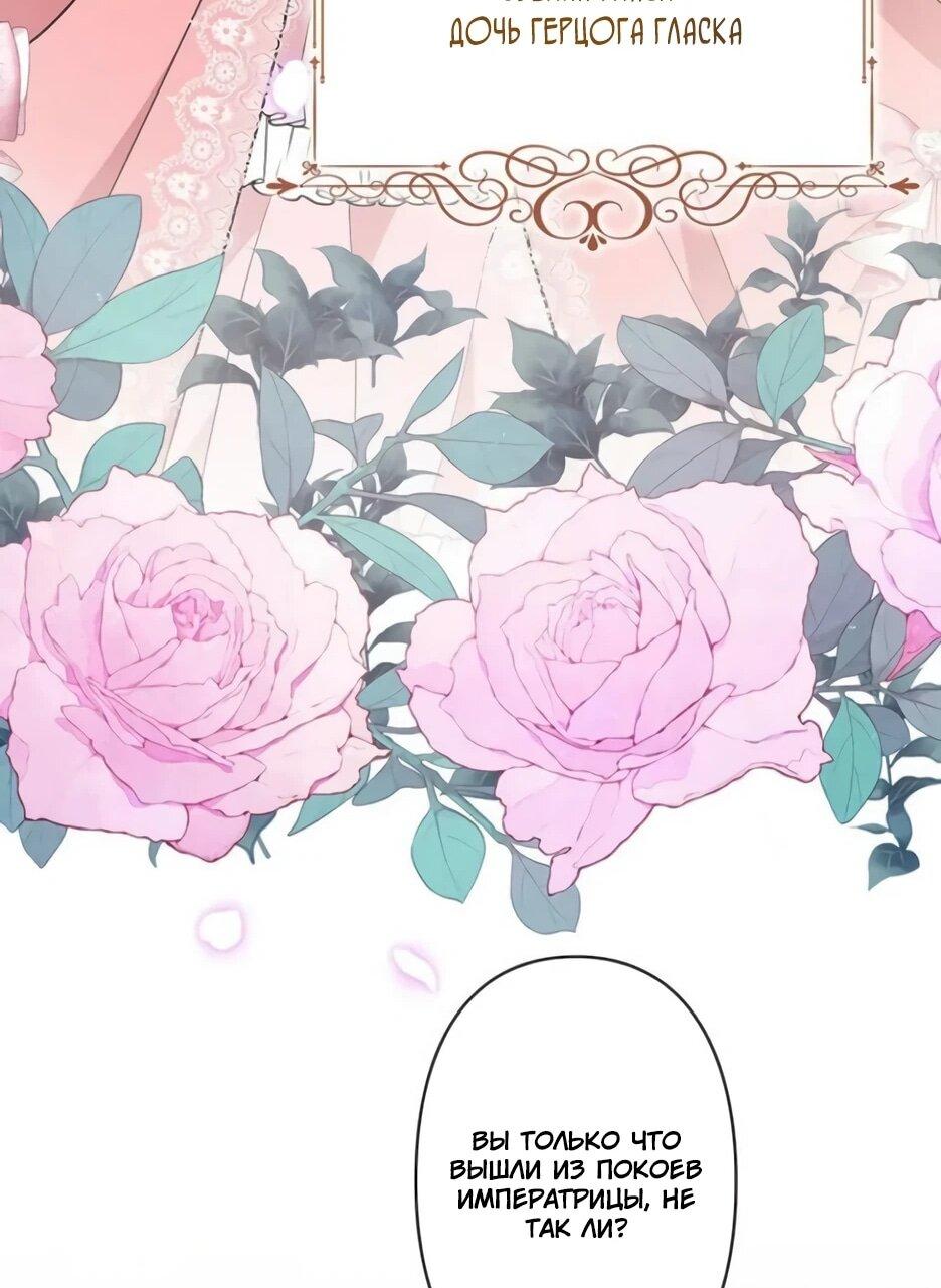 Read Подменная невеста Manga Online