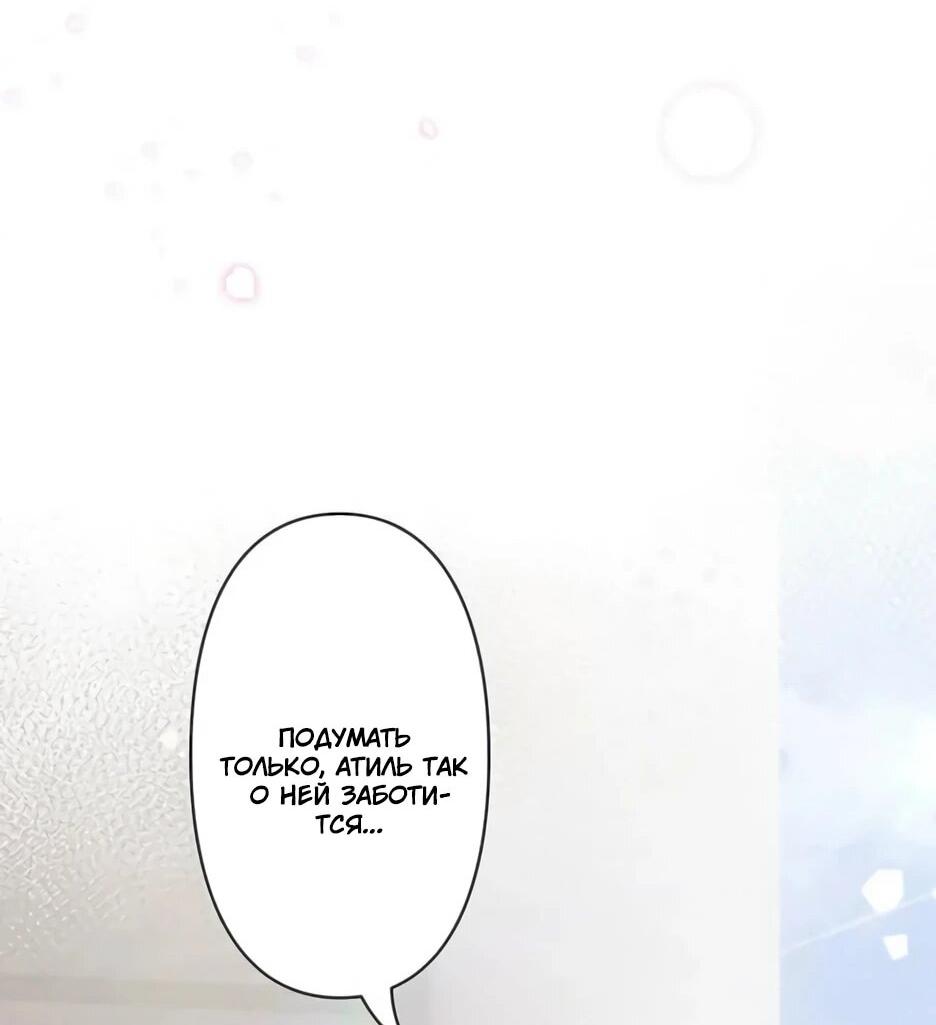 Read Подменная невеста Manga Online