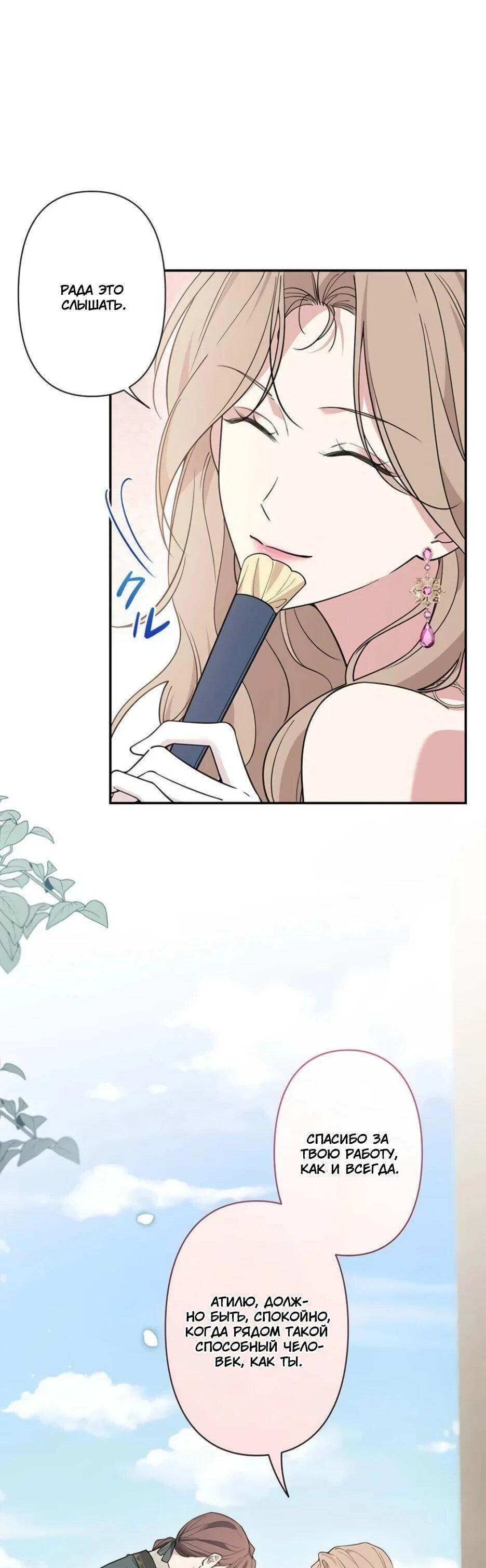 Read Подменная невеста Manga Online