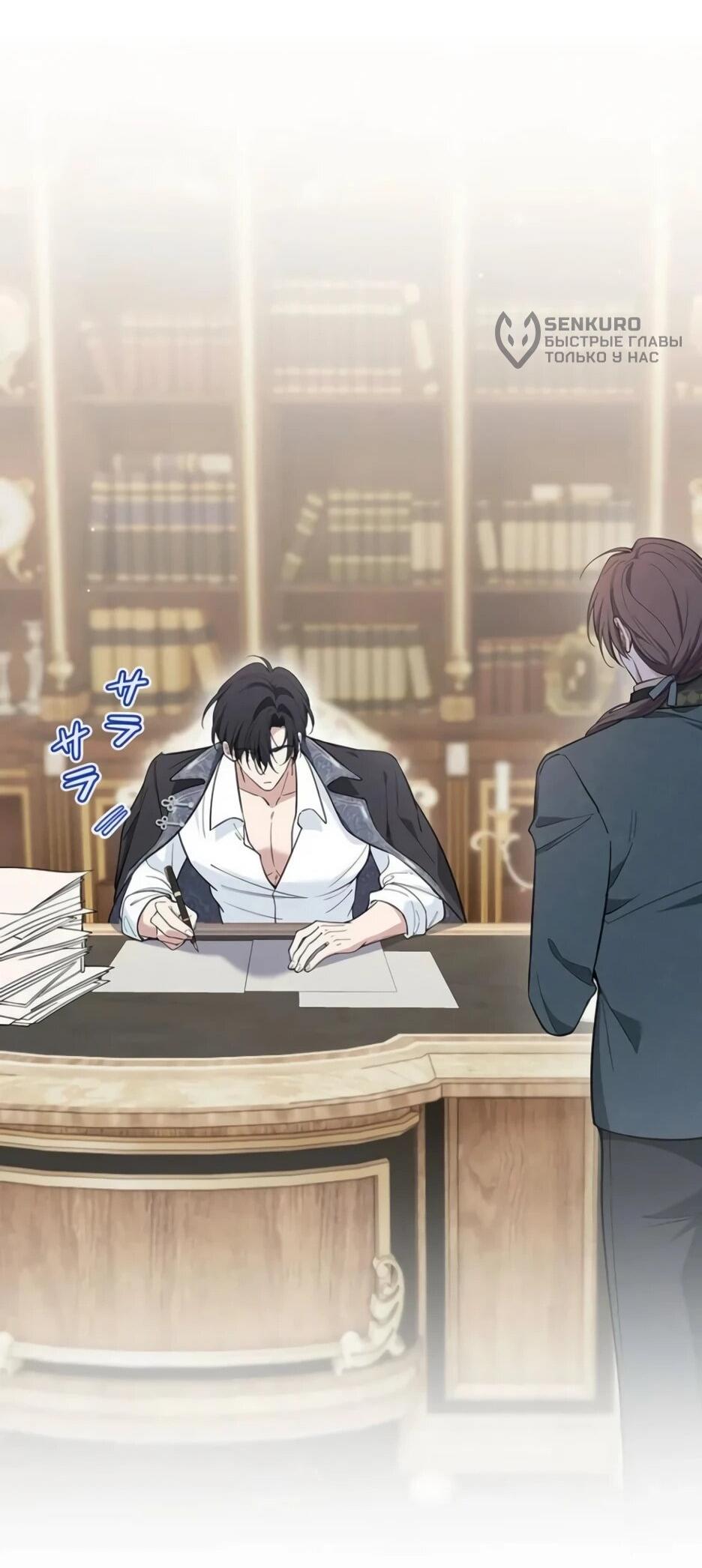 Read Подменная невеста Manga Online