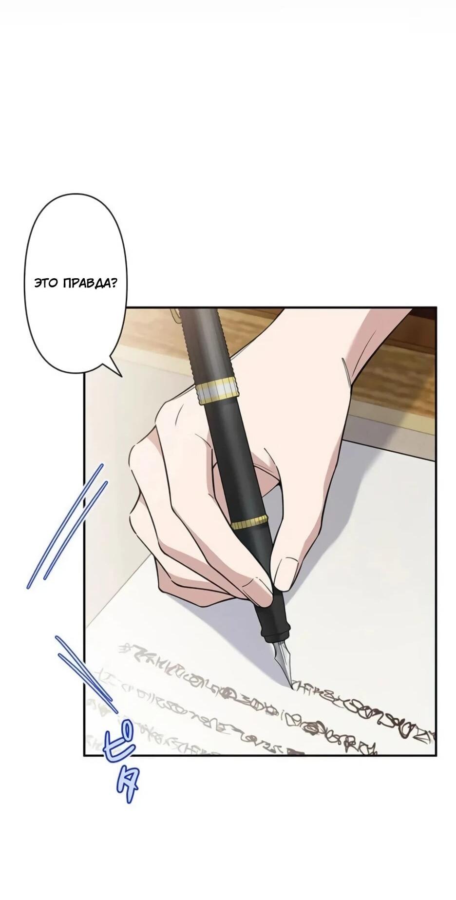 Read Подменная невеста Manga Online