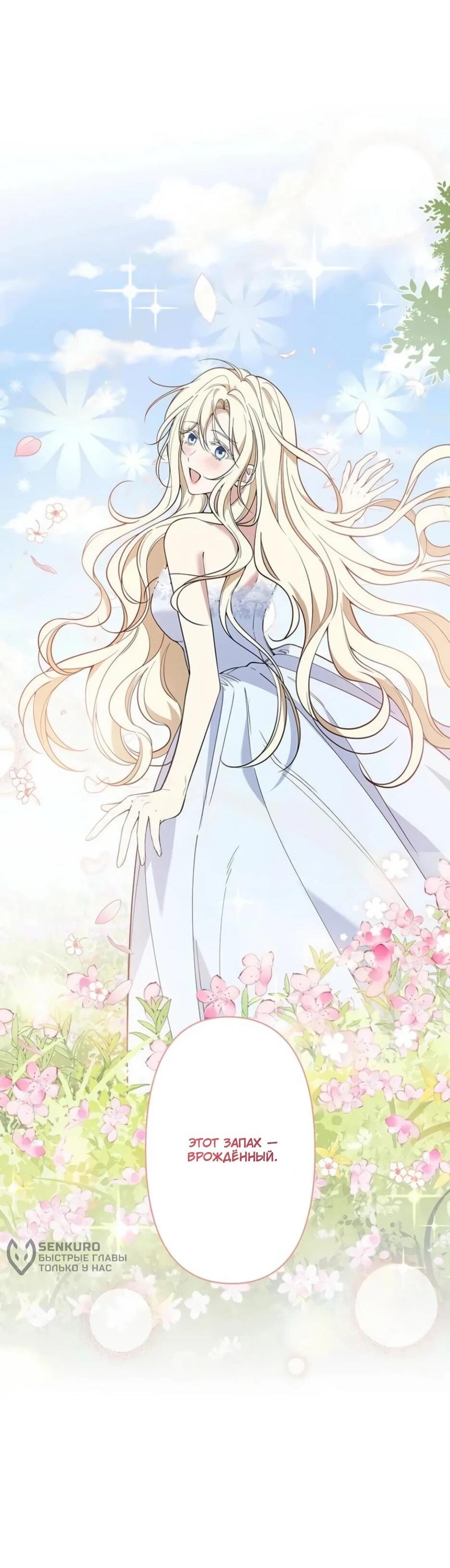 Read Подменная невеста Manga Online