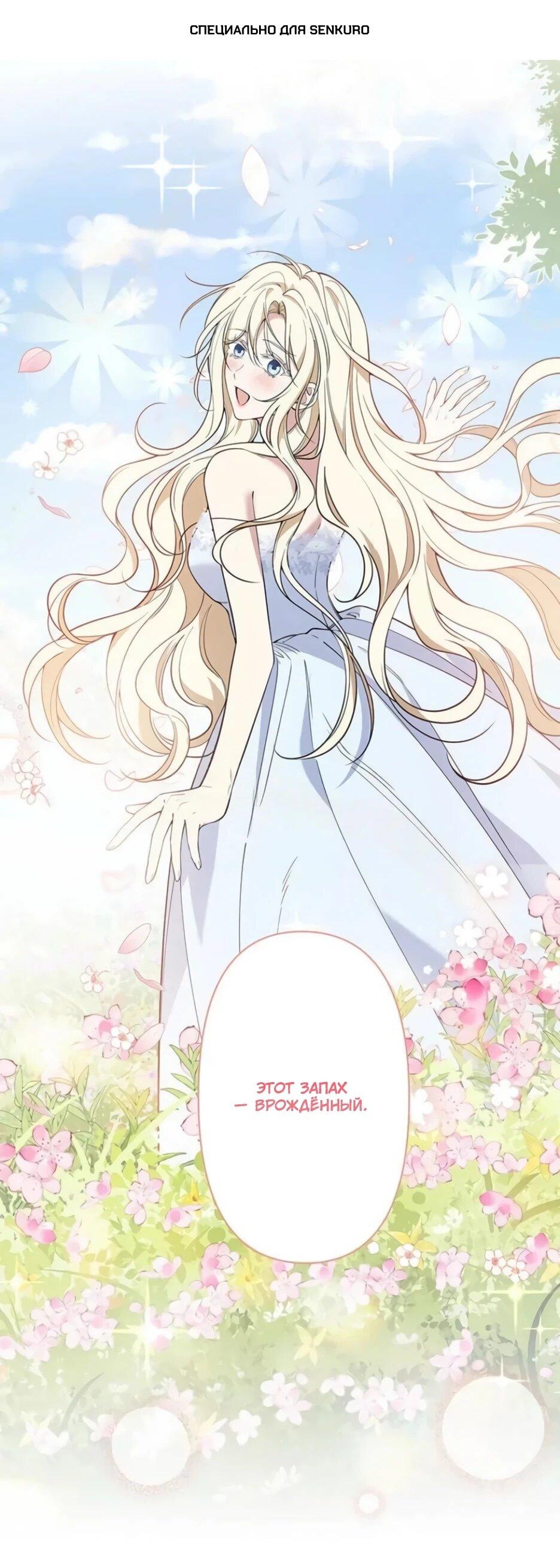 Read Подменная невеста Manga Online