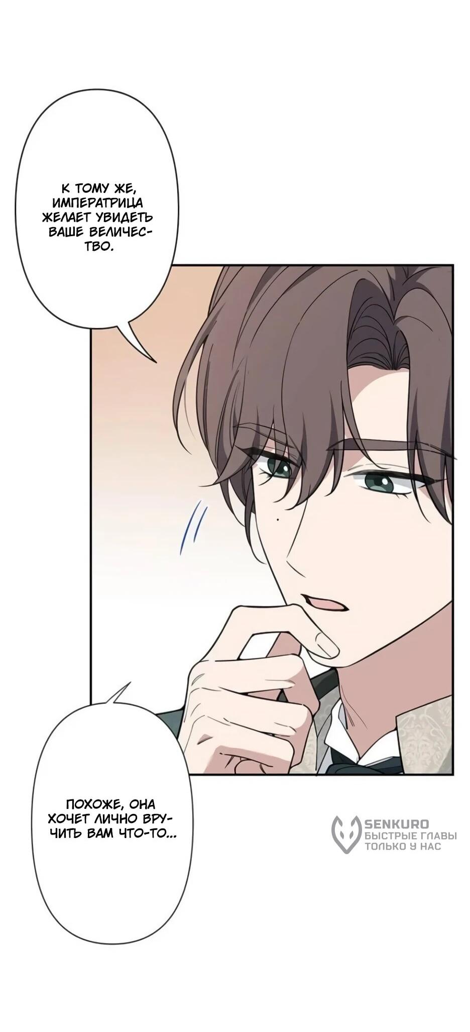 Read Подменная невеста Manga Online