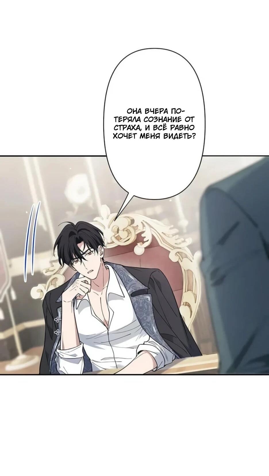 Read Подменная невеста Manga Online