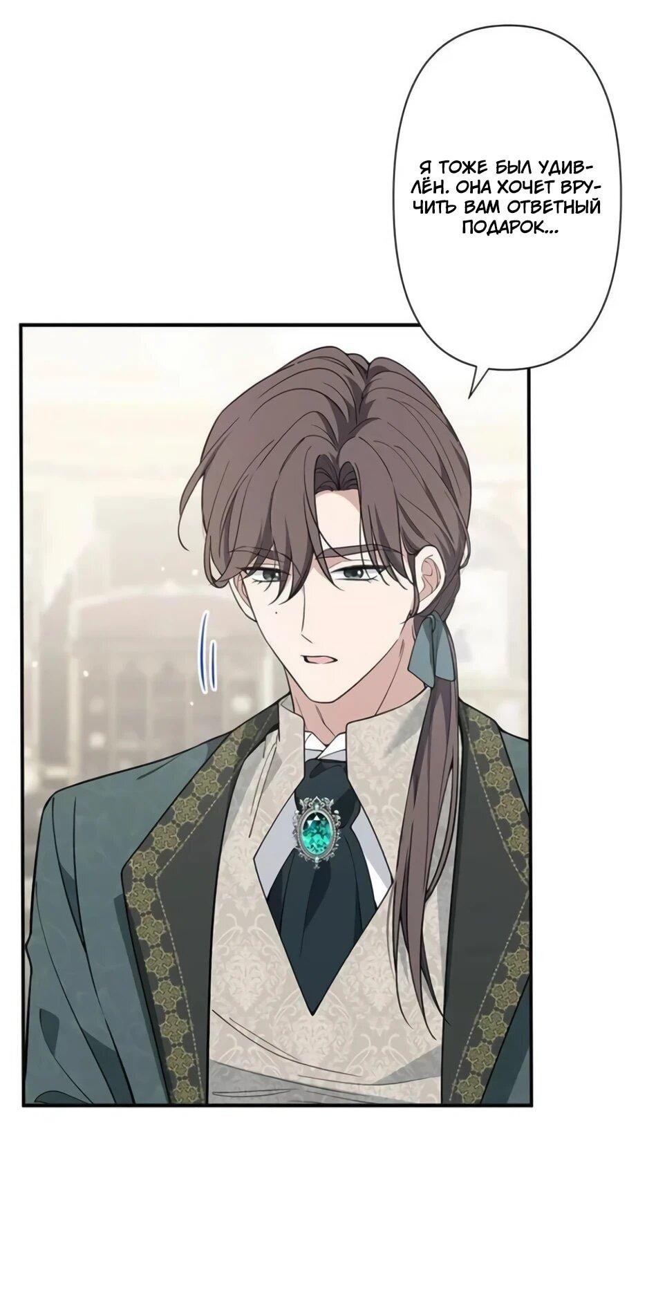 Read Подменная невеста Manga Online