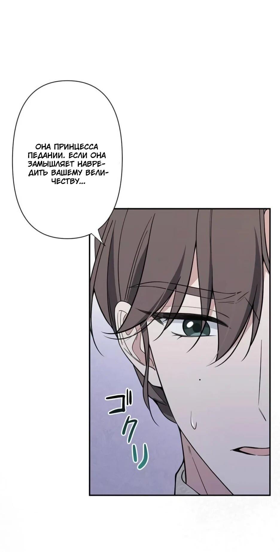Read Подменная невеста Manga Online