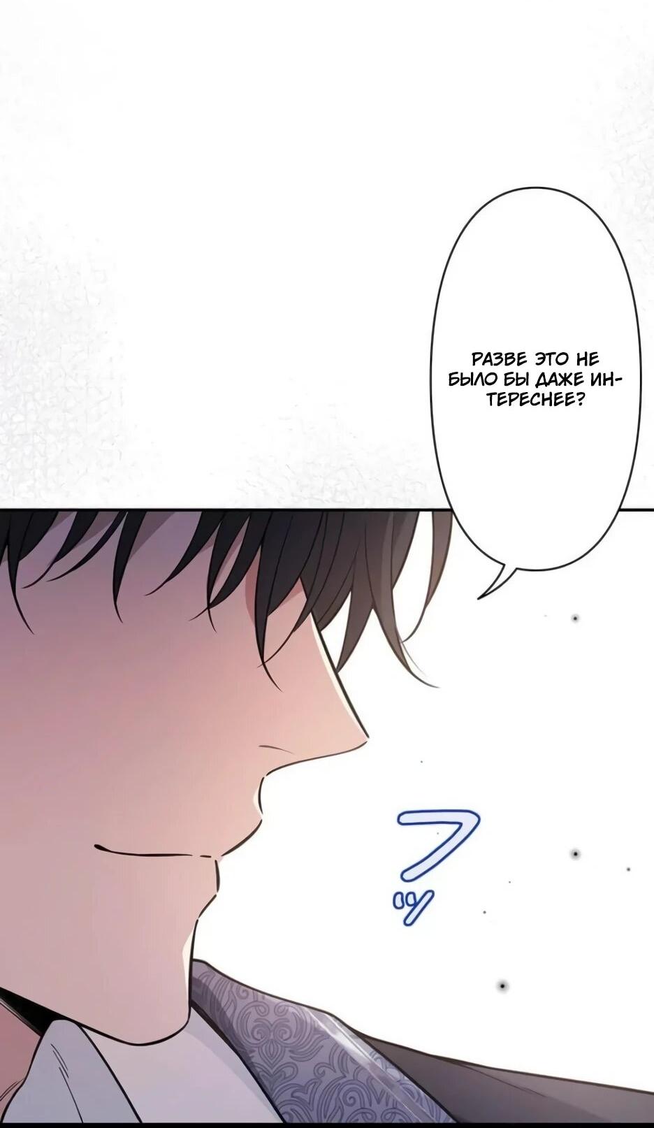 Read Подменная невеста Manga Online