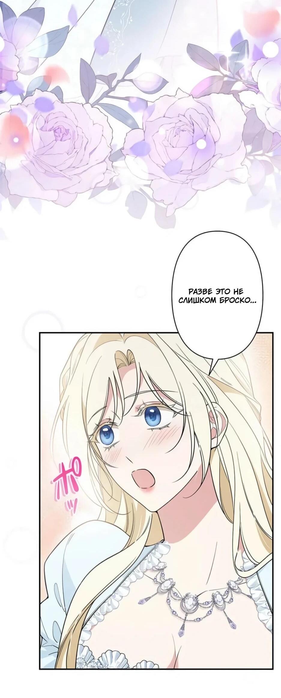 Read Подменная невеста Manga Online