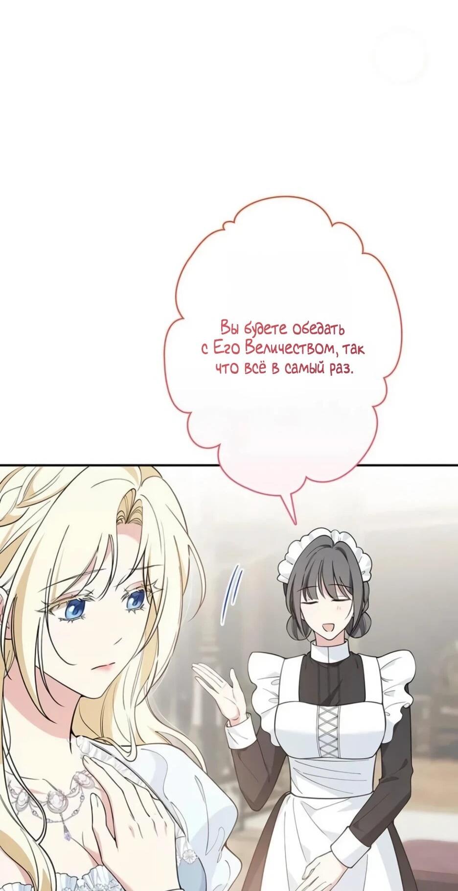 Read Подменная невеста Manga Online