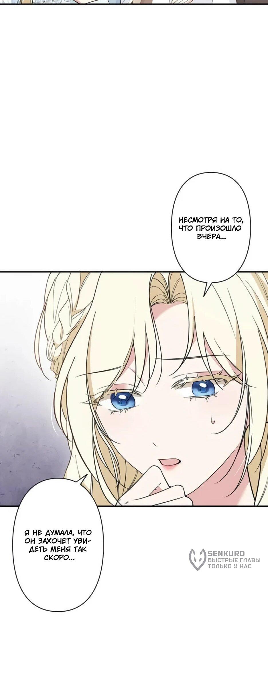 Read Подменная невеста Manga Online