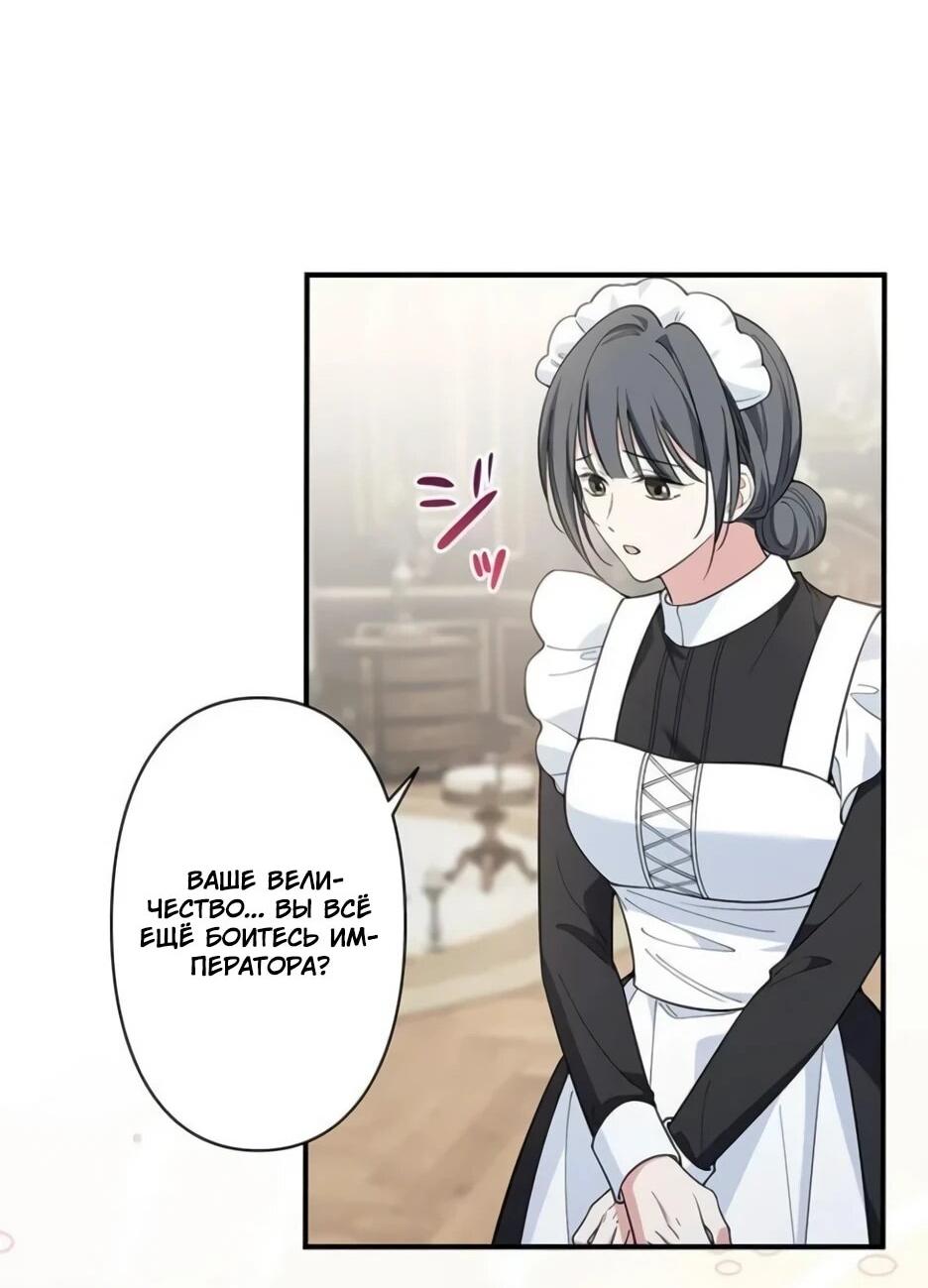 Read Подменная невеста Manga Online