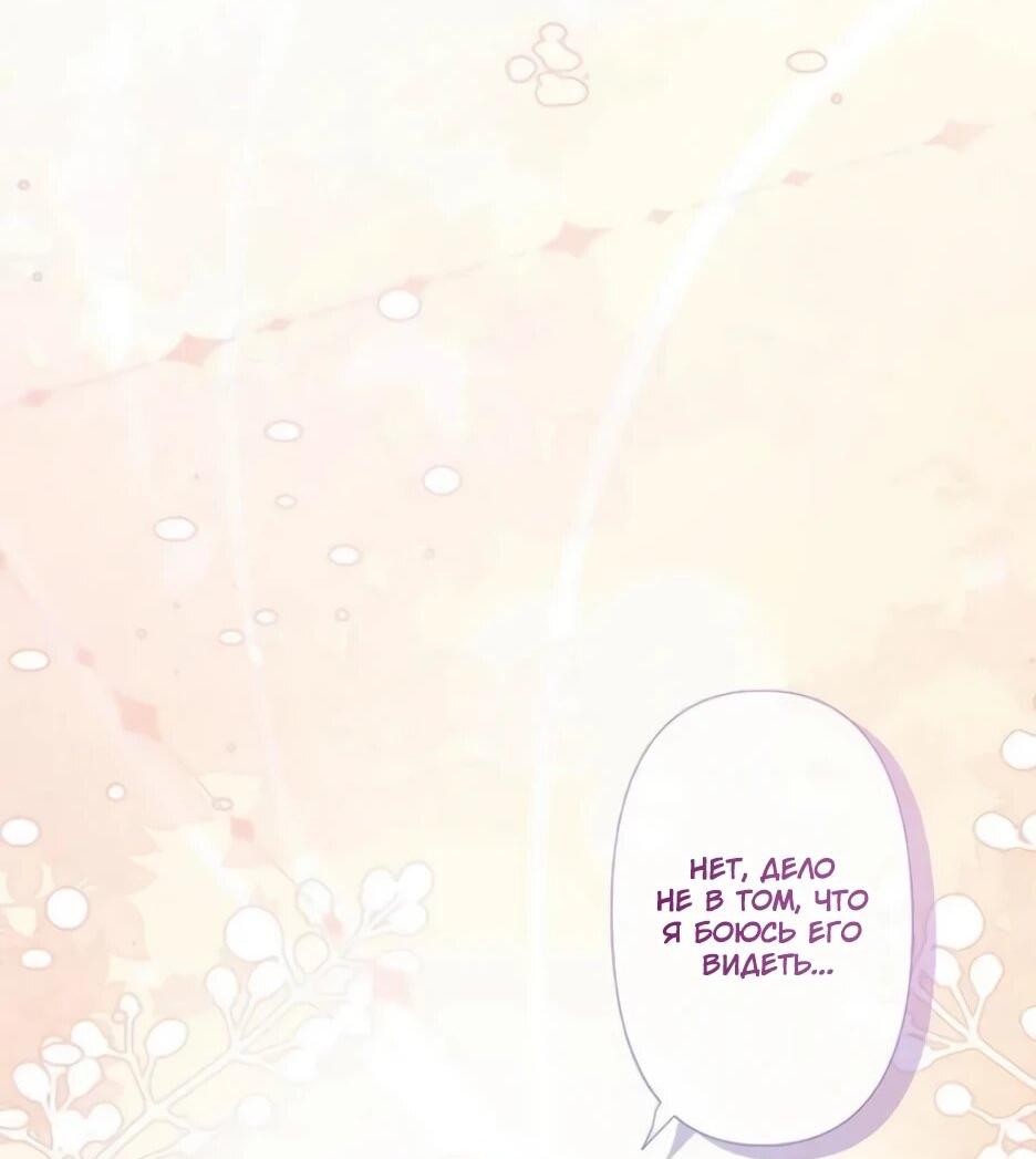 Read Подменная невеста Manga Online