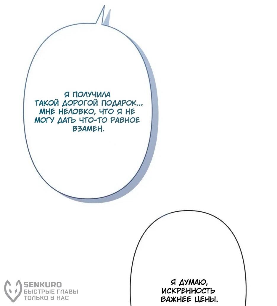 Read Подменная невеста Manga Online