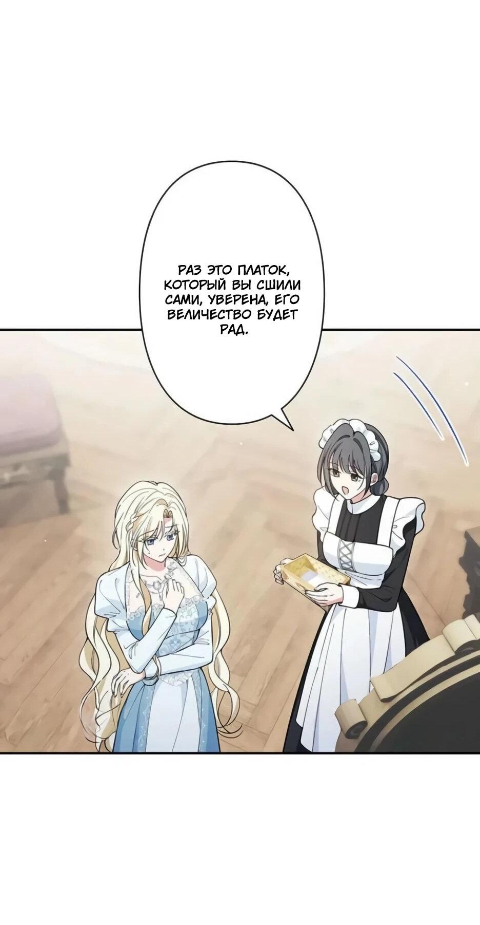 Read Подменная невеста Manga Online