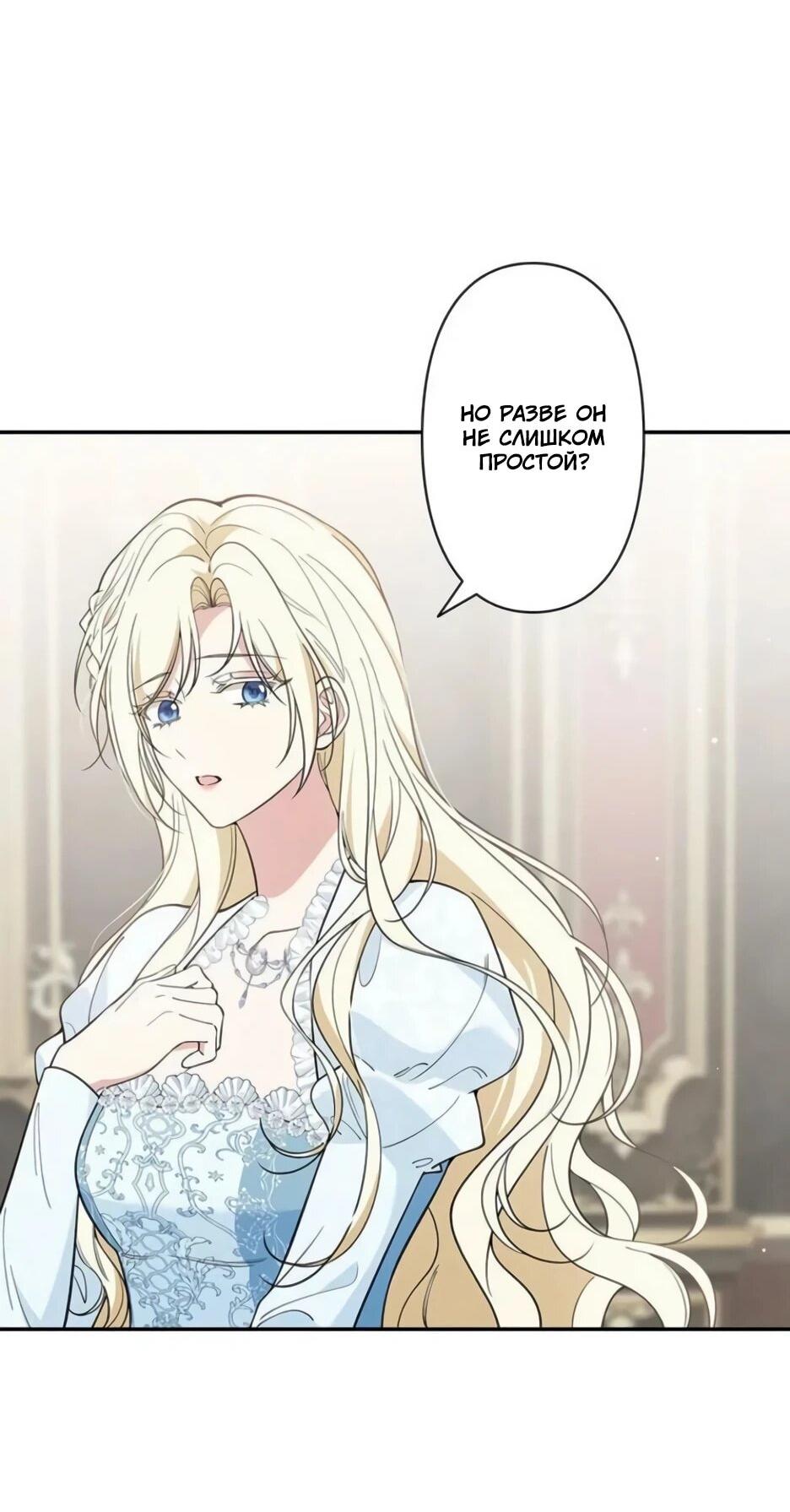 Read Подменная невеста Manga Online