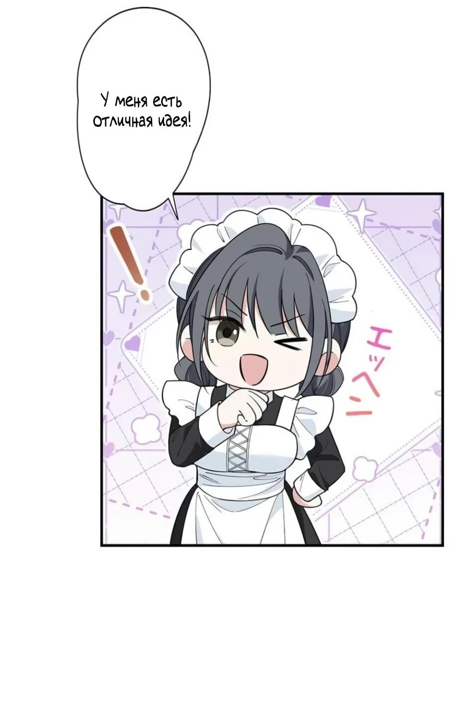 Read Подменная невеста Manga Online