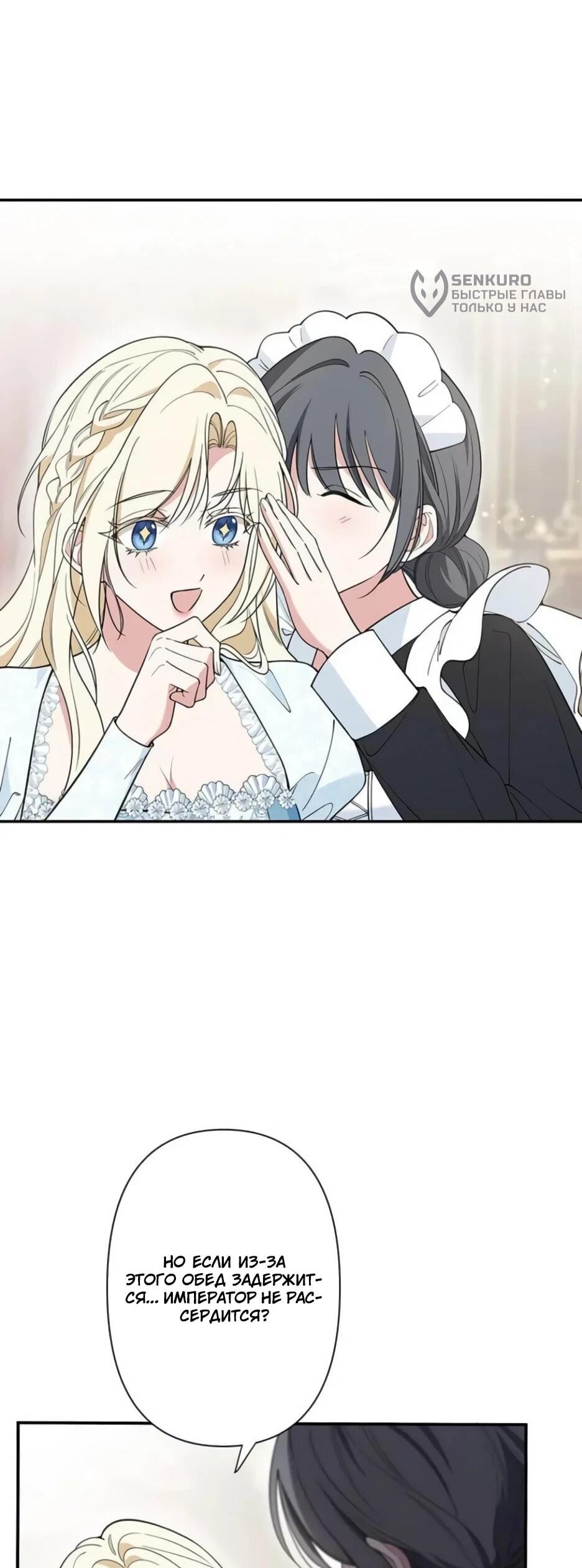 Read Подменная невеста Manga Online