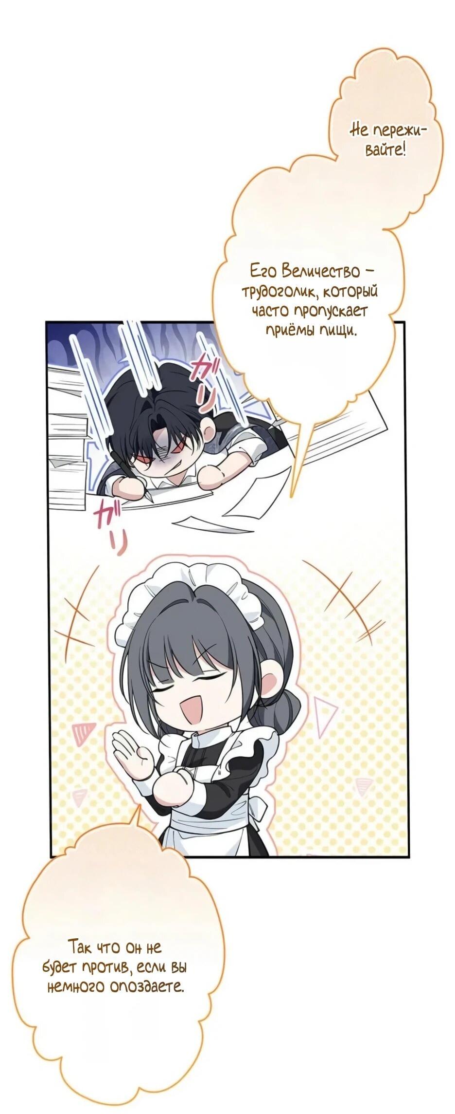 Read Подменная невеста Manga Online