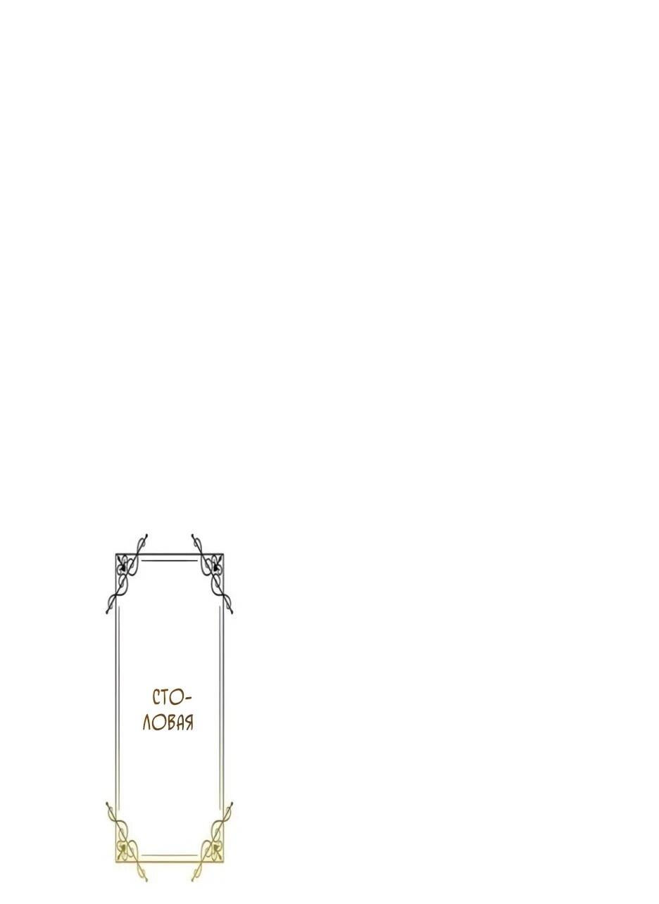 Read Подменная невеста Manga Online