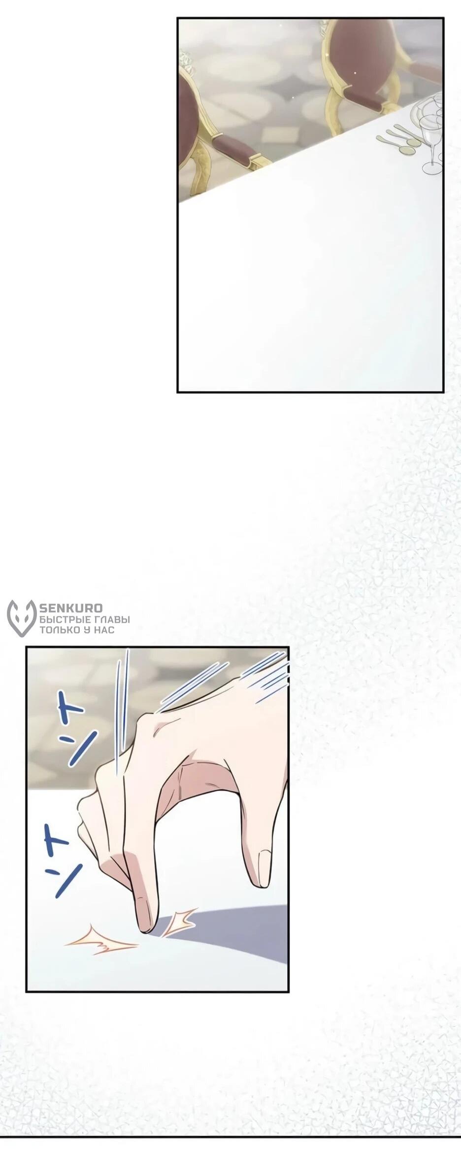 Read Подменная невеста Manga Online