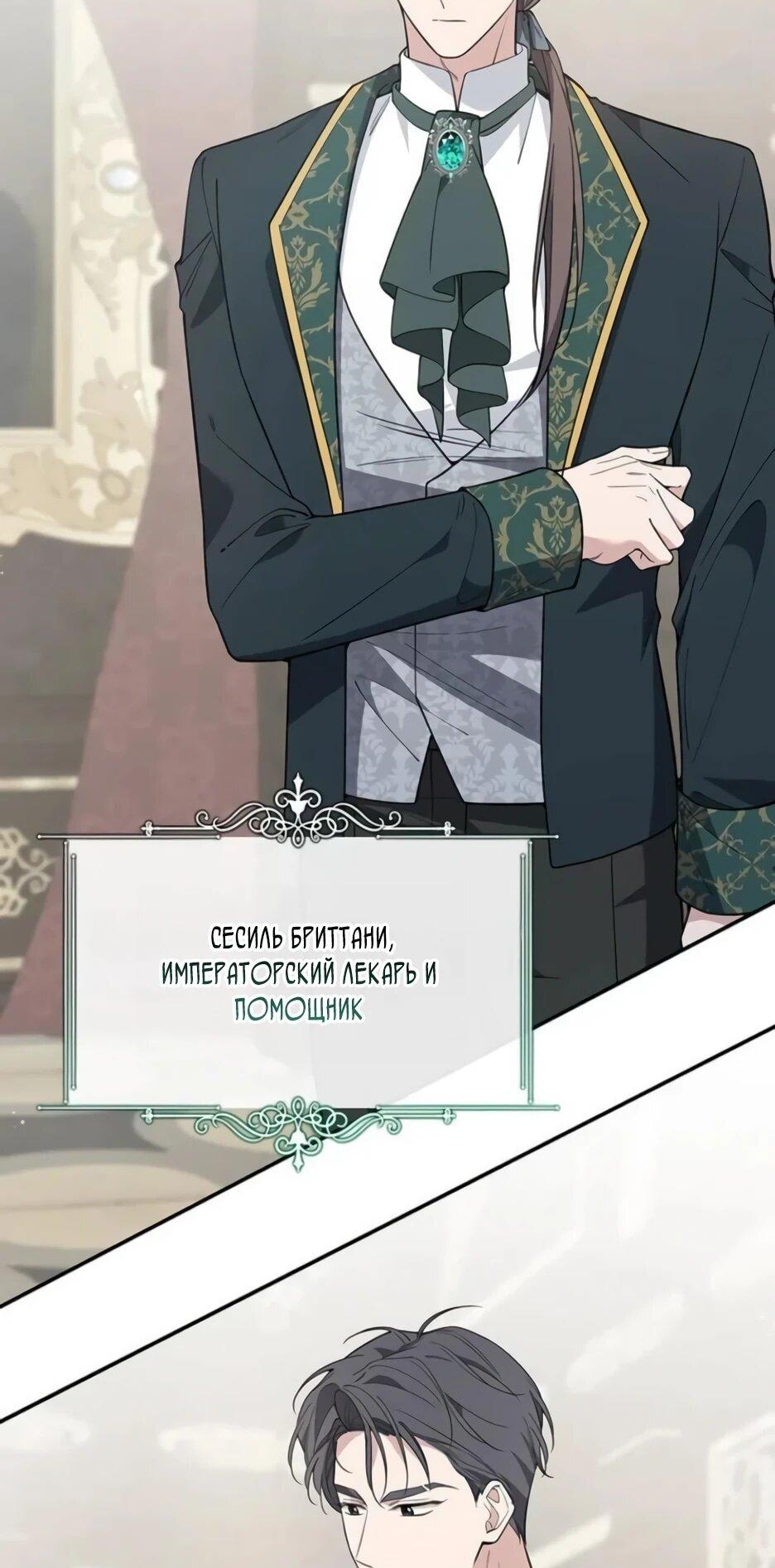 Read Подменная невеста Manga Online