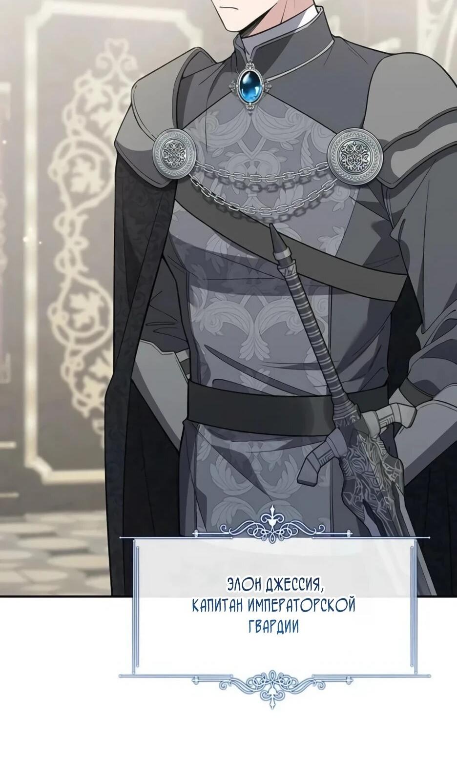 Read Подменная невеста Manga Online