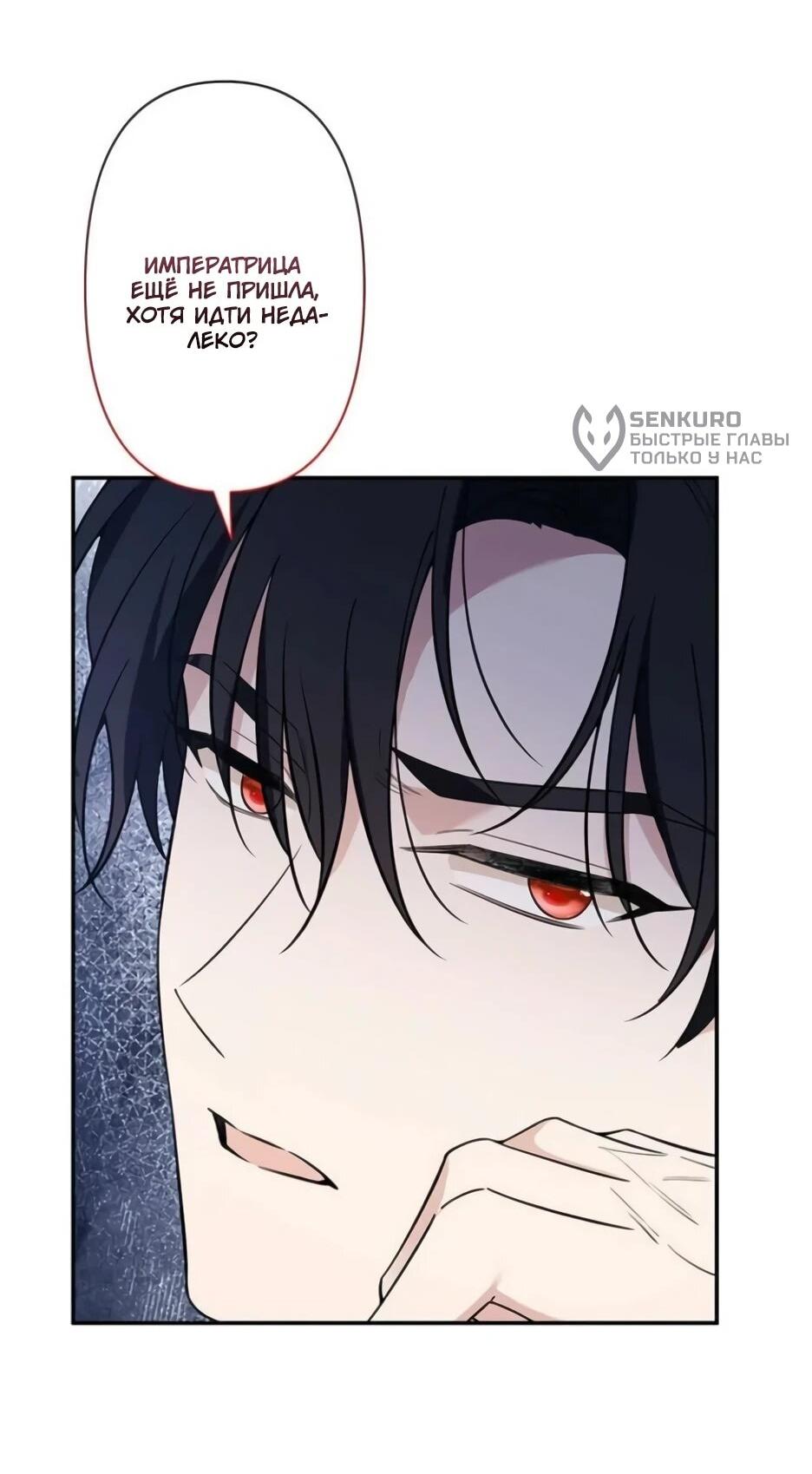 Read Подменная невеста Manga Online