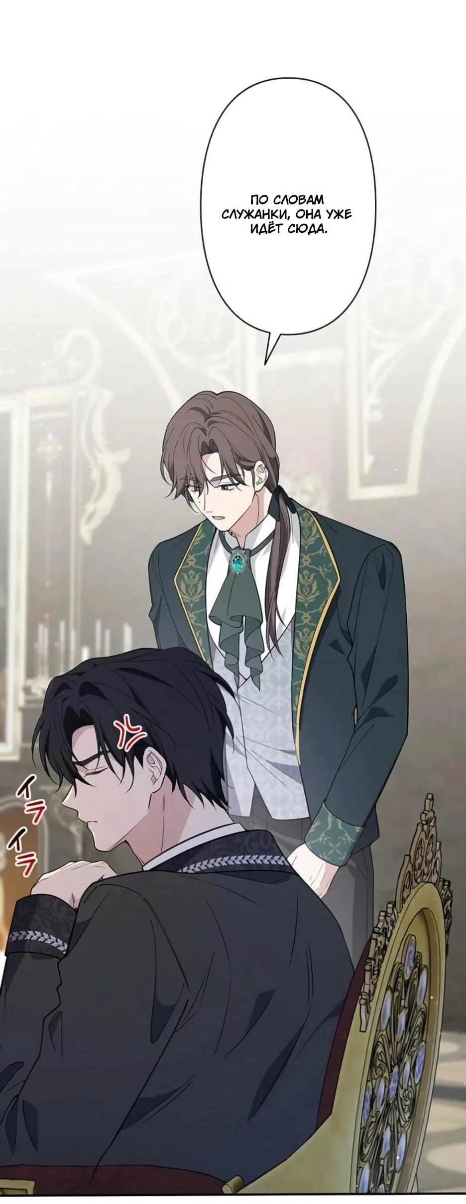 Read Подменная невеста Manga Online