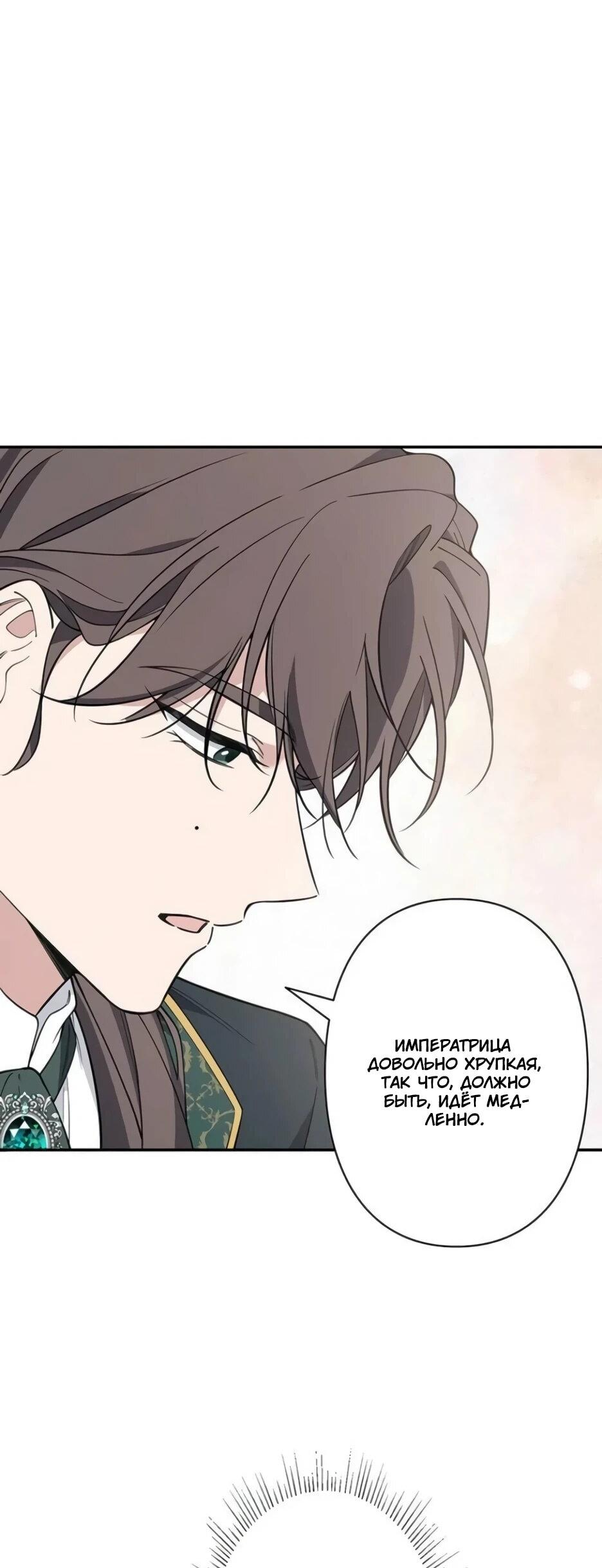 Read Подменная невеста Manga Online