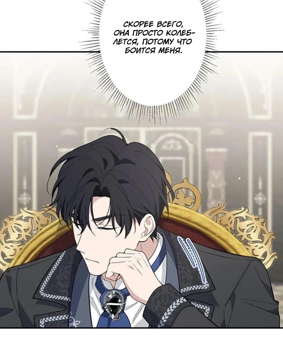 Read Подменная невеста Manga Online