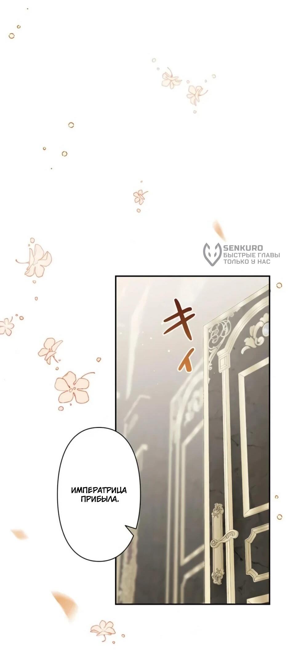 Read Подменная невеста Manga Online