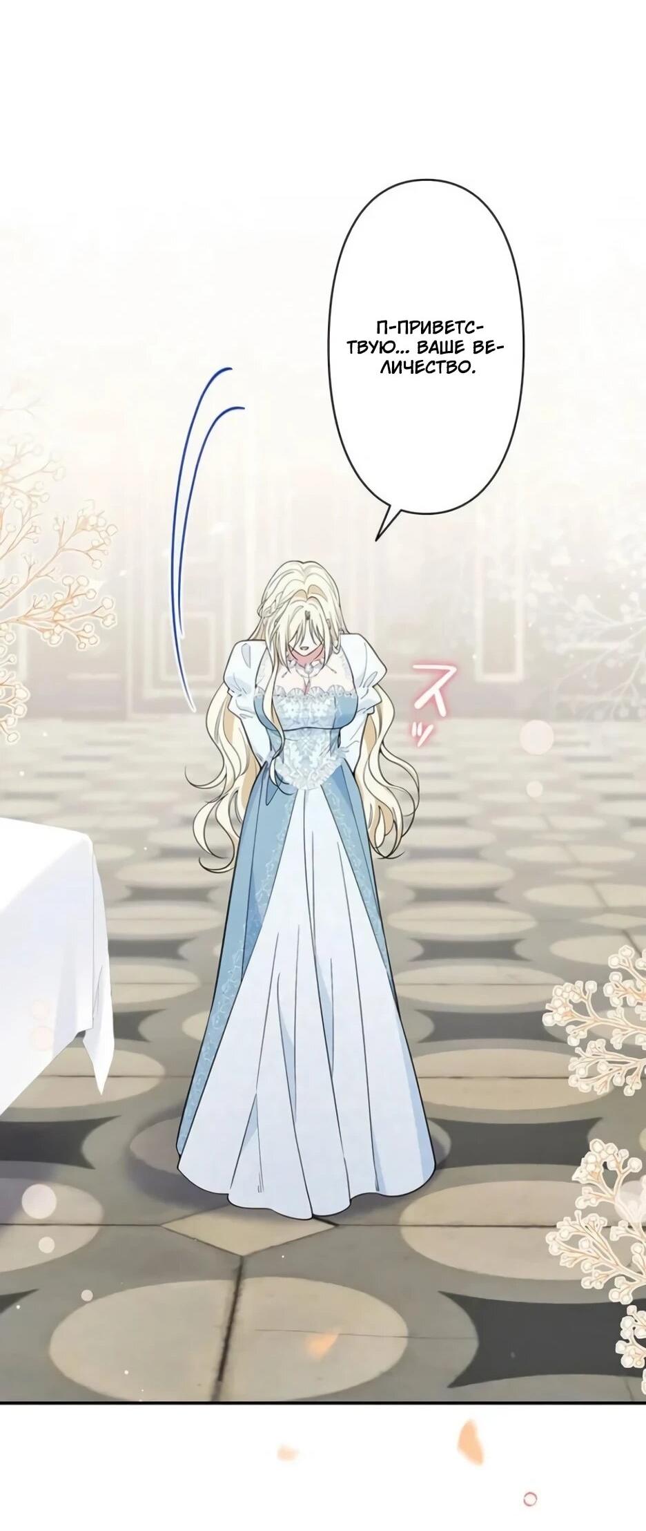 Read Подменная невеста Manga Online